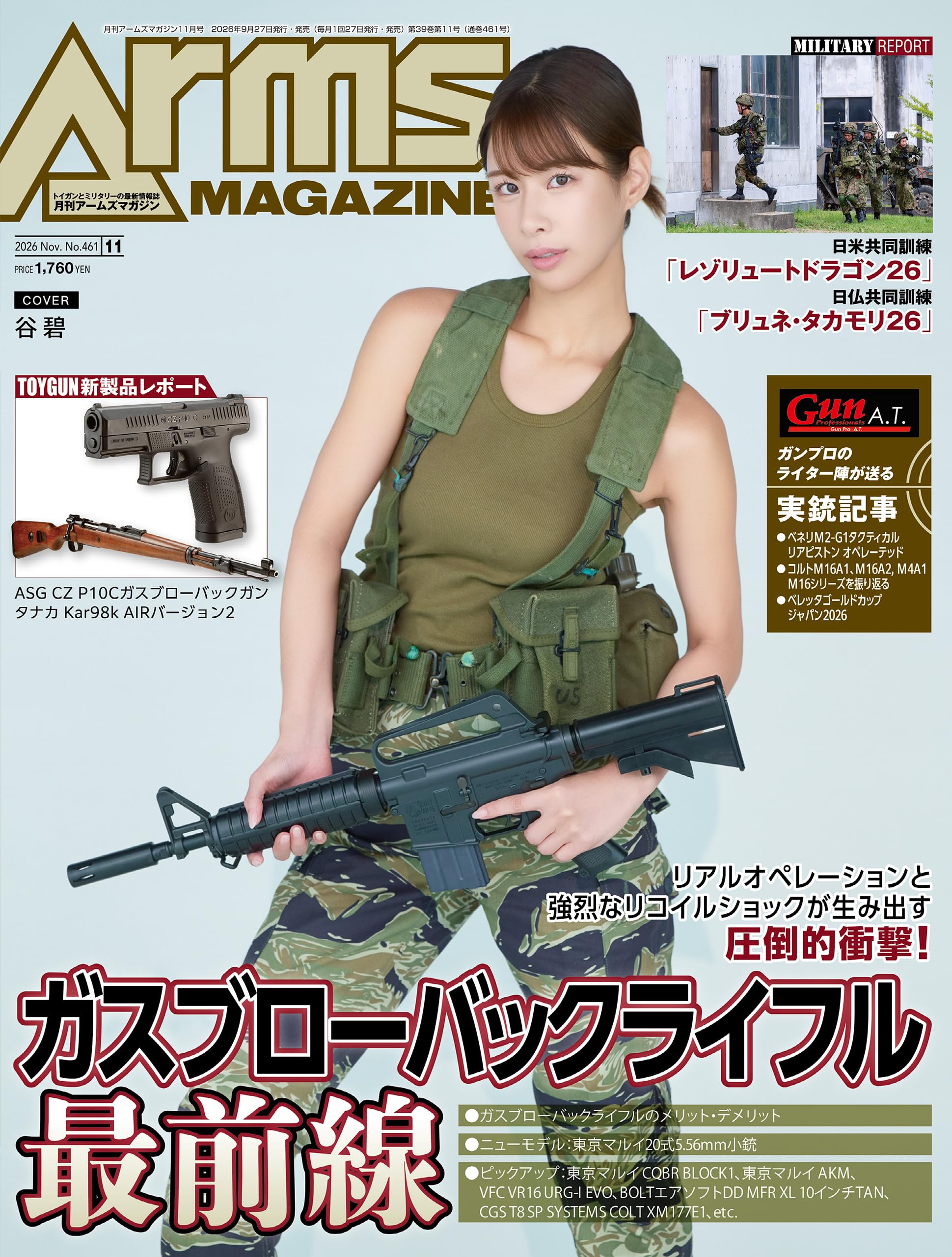 Amazon.co.jp: アームズマガジン編集部: 本、バイオグラフィー、最新